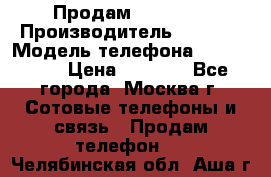 Продам IPhone 5 › Производитель ­ Apple › Модель телефона ­ Iphone 5 › Цена ­ 7 000 - Все города, Москва г. Сотовые телефоны и связь » Продам телефон   . Челябинская обл.,Аша г.